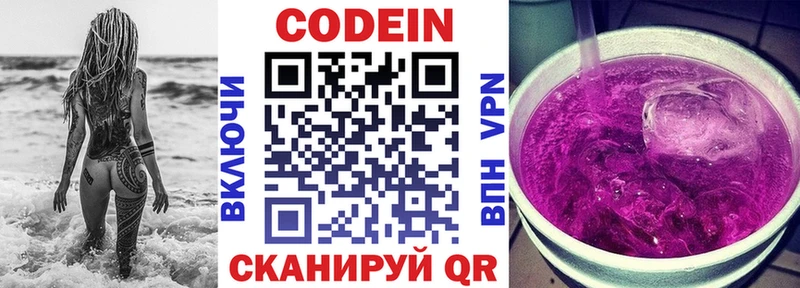 Codein напиток Lean (лин)  хочу наркоту  Сорочинск 