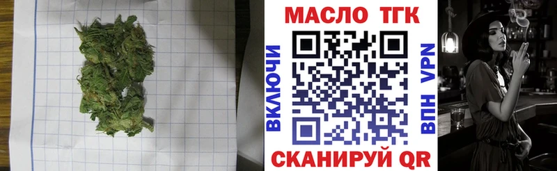 ТГК гашишное масло  hydra как зайти  Сорочинск 
